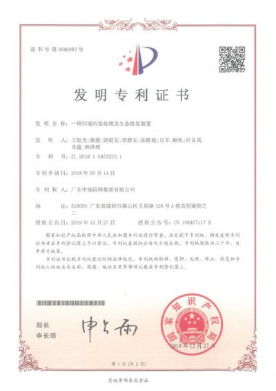 發明專利證書 4