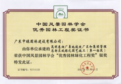 國家級優秀工程獎9