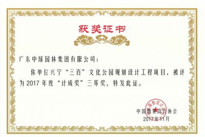 國家級優秀設計獎6