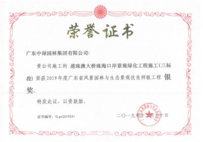 省級優秀工程獎1