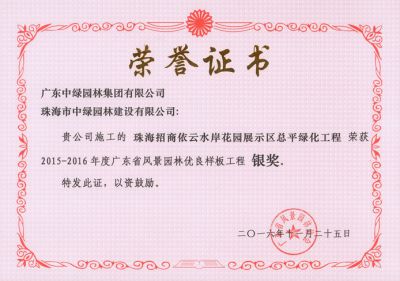 省級優秀工程獎4