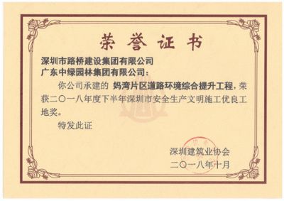 市級工程獎及設計獎7