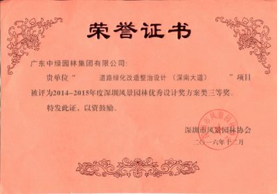 市級工程獎及設計獎20