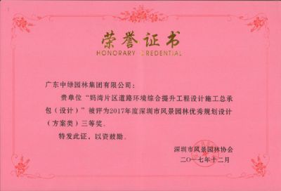 市級工程獎及設計獎27